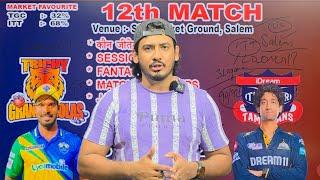 Trichy vs Tiruppur tnpl 2025 12th match prediction,itt vs tgc match prediction,itt vs tgc dream11