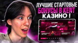  Kent Casino - НОВЫЙ ЛИДЕР Среди Казино Онлайн в 2024 | Kent Casino Зеркало | Kent Casino Вход