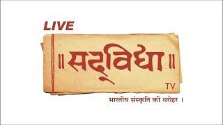 Live : Sadvidya TV | For More Information Call On : 9904399047