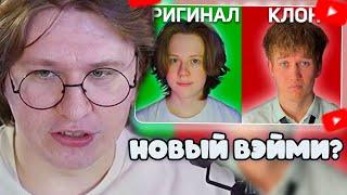 ФИСПЕКТ СМОТРИТ: КОРНЕИЧ - КОПИРКА ВЕЙМИ ИЛИ ГЕНИЙ ПРОДАВЕЦ КИТАЙЩИНЫ?