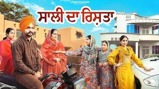 Saali Da Rishta | New Punjabi Webseries 2024 | JaggieTv