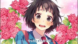 ヒロイン育成計画 feat. 涼海ひより（CV：水瀬いのり）／ HoneyWorks