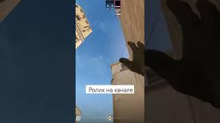 Как раскидать а с одной позиции? #csgo #cs2 #раскидка #mirage #10lvlfaciet #3000elo #counterstrike