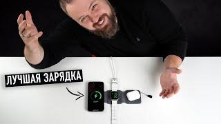 Нашел лучшую зарядку для iPhone, Apple Watch, AirPods...