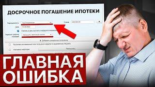 КАК ПОГАСИТЬ ИПОТЕКУ ЗА 2 ГОДА? Пошаговый план на 2025...