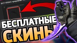 С ПРОМОКОДА ДО НОЖА!!! КАК ЭТО СДЕЛАТЬ??Халява
