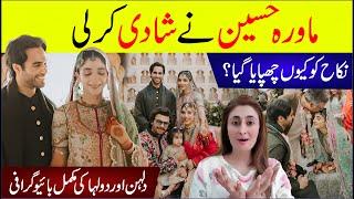🟣 Mawra Hocane And Ameer Gilani Wedding | Nikah Kyun Chupaya? Dulha Dulhan Biography | Dance Viral
