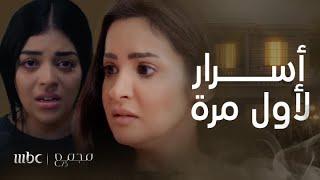 مجمع 75 | لميا تنهي حياة والدها وأمها تدفنه في البيت.. قصة من وراء العقل