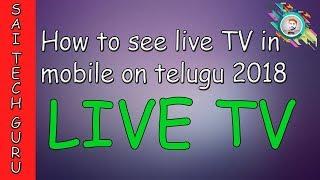 How to see Live TV on mobile in telugu || SAI TECH GURU ||