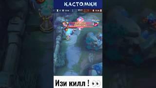 Просто момент из кастомок 5 х 5 у Белочки на стриме! ️️ #mobilelegendsbengbeng #турнир #млбб