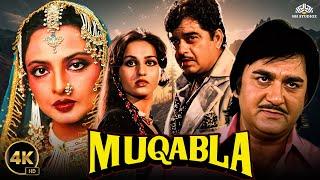 90s की धमाकेदार एक्शन मूवी Muqabla (मुक़ाबला ) Full Movie | Shatrughan Sinha, Sunil Dutt, Reena Roy