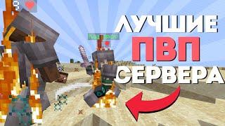 ЛУЧШИЙ обзор на ПВП сервера БЕЗ лицензии! [1.16.5-1.20.1]