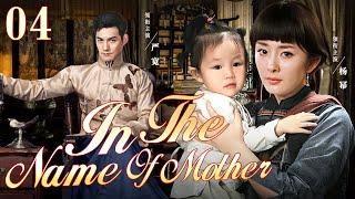 【In The Name Of Mother】04 | Yang Mi took daughter to find daughter's father Yan Kuan.CDrama Club