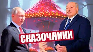  Лукашенко напуган | Путина не арестовали в Монголии