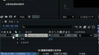 #影视后期系统教学 #adobe全家桶 #Adobe #Adobe2025