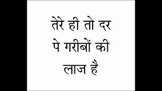 Tere Hi To Dar Pe Garibo ke Laaj Hai Panchi Ji. Spiritual Discourse April 04, 1992 Part 1 (4)