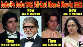 Satte Pe Satta 1982 All Cast Then & Now In 2022 | #thenandnow #sattepesatta #jacreations