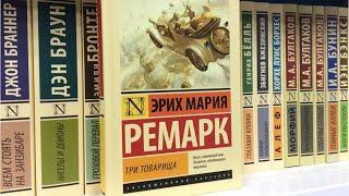 Отзыв на книгу «ТРИ ТОВАРИЩА» Ремарка