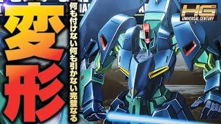 完全変形する戦艦級ガンプラ、HGUCギャプランがデカい