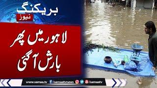 Heavy Rain Once Again in Lahore | Latest Weather Update | Rain In Lahore | SAMAA TV