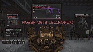 KRISS Vector +15 / Тюрьма / 500 приведы | STALCRAFT X