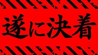 【呪術廻戦 268】終わった...呪いが廻る戦いに終止符を...。【※ネタバレ考察注意】