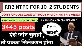 RRB NTPC VACANCY FOR 10+2 STUDENTS , SALARY , MEDICAL , EXAM STAGES , BEST RRB ZONE ??