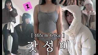 ︎165cm 64kg의 겨울옷 미친 갓성비‼️︎ 연말에 떠나는 겨울여행 감성으로 말아왔  • • • ㅣ66사이즈•77사이즈•겨울룩북•지그재그•통통녀코디•겨울여행ㅣ