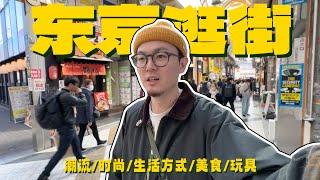 最适合Citywalk的城市｜东京逛街探店Vlog【超长篇】