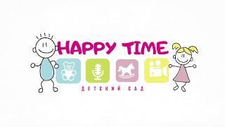 Детский сад HAPPY TIME