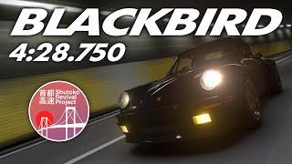 (Former Record) Assetto Corsa SRP C1 Outer w/Traffic 4:28.750 | Porsche 930 Blackbird