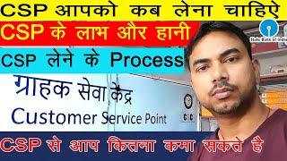 CSP Lene ke liye kiya | SBI ka CSP Kaise khole |  CSP Profit and Loss | #sbicsp Bisho Kumar Bhagat