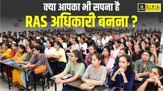 क्या आपका भी सपना है RAS अधिकारी बनना | RAS Pre 2024 Seminar Highlights | RAS Utkarsh