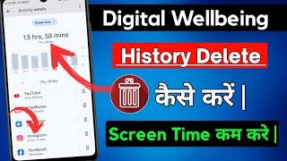 Digital Wellbeing Parental Controls History Delete | Kisi Bhi App Ka Screen Time Kaise Hide Kare