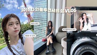 VLOGThe Daily Life of influencer in Koreainfluencer party, business trip, Get ready for the shoot