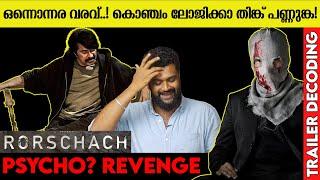 RORSCHAH Trailer Decoding | Mammootty | Sharfudeen | Nisam Basheer | #inshortmallu @DQSalmaan