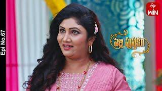 Pelli Pusthakam | 3rd July 2023 | Full Episode No 67 | ETV Telugu