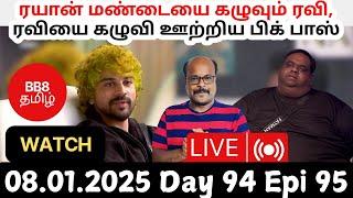 Bigg Boss Tamil 8 | Day 94 Episode 95 | Fatman Ravi Fired by Bigg Boss? | Jackie TV Live Review