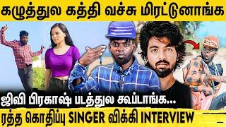 எங்க அக்கா சாவுக்கு முன்னாடி நான் சாகனும்  | Vangal pulla விக்கி Exclussive Interview