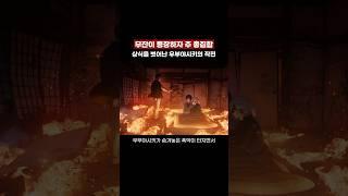 귀살대 본부에 무잔이 나타나자 주들 총집합