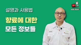 ES식품원료 향료 천연향료 식품향료