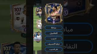 تشكيله الفنان احمد خليفه في فيفا موبايل #فيفا_موبايل #تشكيلة #فيفا #fifa #fifamobile #football