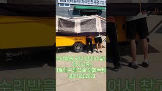 카이트대구점은 타사제품들도 AS 및 옵션설치 가능합니다 #카이트대구점 #타사제품환영 #AS맛집 #옵션설치가능