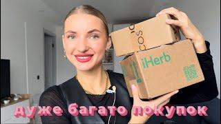 Розпаковка покупки косметики: BROCARD, notino, IHerb, china pivonia, makeup, cosibella