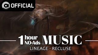 [Lineage] The Blood Pledge - 은둔자 (Recluse) / NO-Ads 1 Hour Music (1시간 연속 듣기)