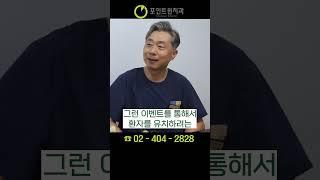 30만원 임플란트에 대한 치과의사의 생각