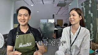 성실한 쯔응의 월급 인상 후 재계약했습니다.