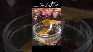 Eid special facial #facial #skinglow #skincare #trending #viralvideo #shumailasdiary