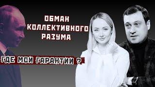 Интервью Путина Синьхуа. Условия безопасности границ Украины и РФ. Гусарева, Дубов