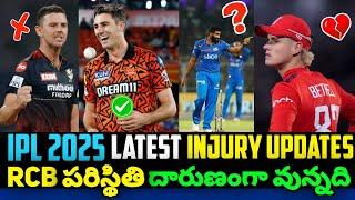 IPL 2025 Injury Updates  || Rcb Situation Worst  || Hardhik Pandya Ban ‍️